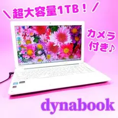 超大容量1TB‼️オフィス✨カメラ付き白ノートパソコン✨設定済み✨すぐ使える