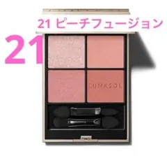 LUNASOL アイカラーレーションN 21 Peach Fusion - メルカリ