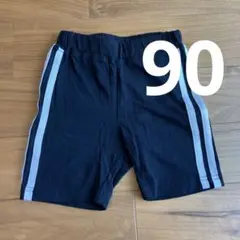 黒 サイドストライプ ハーフパンツ 90cm ズボン 半ズボン