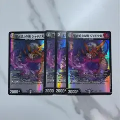 デュエマ￤おろち　「大蛇」の鬼ジャドク丸 23BD5×1 22EX1×3