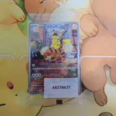 2025年最新】名探偵ピカチュウ プロモの人気アイテム - メルカリ