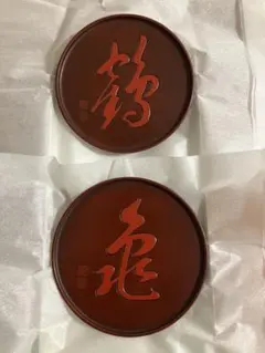 【新品未使用】博古堂の鎌倉彫りの菓子皿（漆器）鶴　亀のサムネイル