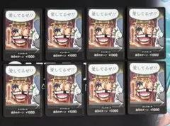 ワンピースカードゲーム ドンカード ロシナンテ 8枚