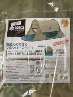 新品未開封　ロゴス　ポップフルシェルター　 ベージュのサムネイル