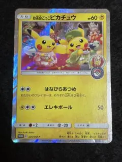 2026年最新】お茶会ごっこピカチュウの人気アイテム - メルカリ