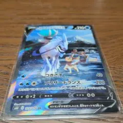 「はくばバドレックスV」のSR（スペシャルアート／SA仕様）のサムネイル