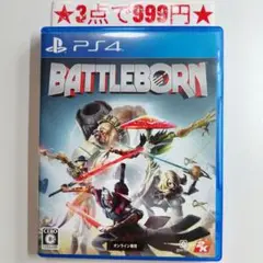 【PS4】バトルボーン