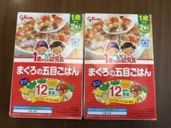 Glico 1歳からの幼児食 まぐろの五目ごはん 2箱セット①のサムネイル