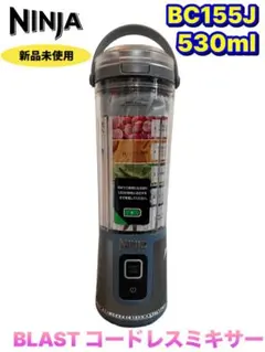 NINJA BLAST コードレスミキサー 新品未使用 2025年最新】ninja blast コードレスミキサーの人気アイテム