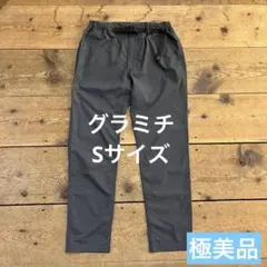 ★極美品 グラミチ ソロテックスパンツ イージーパンツ Sサイズ チャコール