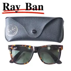 Ray-Ban レイバン RB2140 WAYFARER 902 鼈甲サングラス