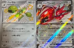 ポケモンカード　ハッサムS ハッサムex シャイニートレジャー