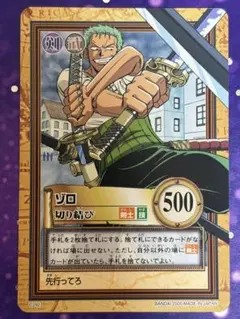 ワンピース ハイパーバトル カードダス ゾロ 絶版 希少 高騰 - メルカリ