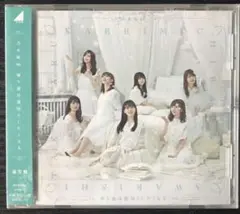 帰り道は遠回りしたくなる　乃木坂46