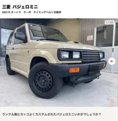 トヨタ サクシード 1.5 TX リフトアップ 2年車検 検査残りロング 