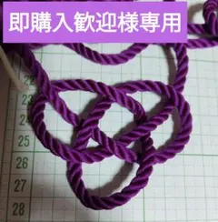 即購入歓迎様専用　ツイストコード　車　アクセサリー　ルームミラー　ふさ　紫　絹