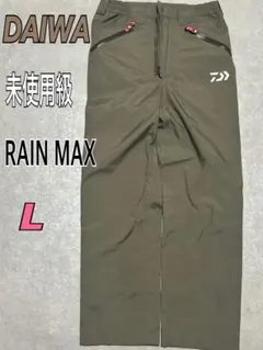 Daiwa ダイワ レインマックスフィッシングパンツ - メルカリ