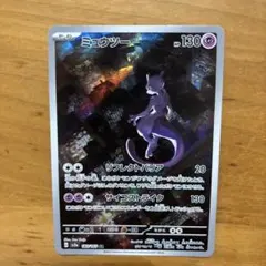 ミュウツー AR SV2a ポケモンカード183/165のサムネイル