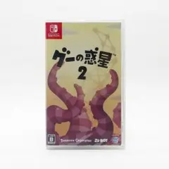 【新品】Switch グーの惑星 2 ／ スイッチ ソフト