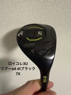 2026年最新】ツアーad di フェアウェイウッドの人気アイテム - メルカリ