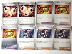 【ポケモンカード】汎用まとめ　8枚　イグニッションエネルギー　トウコ