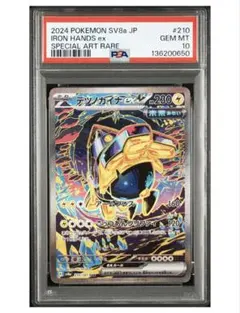 2026年最新】テツノカイナex sar psa10の人気アイテム - メルカリ