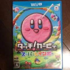 タッチ!カービィ スーパーレインボー