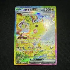 2026年最新】ピカチュウEX sar 132/106の人気アイテム - メルカリ