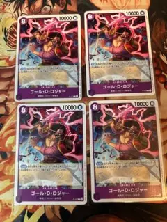 ワンピース ゴール・D・ロジャー プロモ　4枚セット