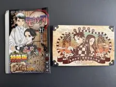 鬼滅の刃 単行本同梱版 箱のみ