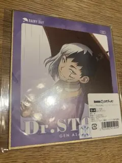 Dr.STONE レイニーデイ dmmスクラッチ 色紙 あさぎりゲン