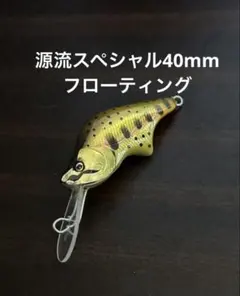 ハンドメイドバルサミノー【115】 - メルカリ