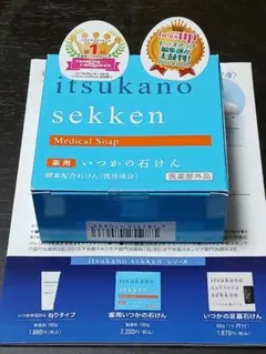 2026年最新】いつかの石けんの人気アイテム - メルカリ