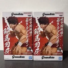 範馬刃牙 Grandista フィギュア 2点セット - メルカリ