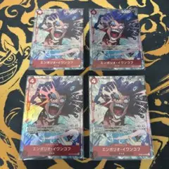 エンポリオ・イワンコフ　パラレル