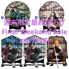 鬼滅の刃 一番くじ 鬼殺の志 LAYER SCSPE