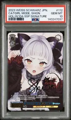 ヴァイスシュヴァルツブラウ サンリオ シナモロール SSP PSA10 - メルカリ