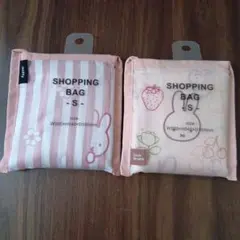 ミッフィー　ショッピングバッグS×２点