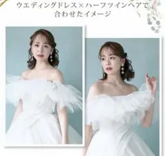 LoveTiara トゥインクル イヤリング ブライダル　シルバー