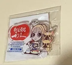 新品未開封】10/9宮城 会場限定ayupanアクリルキーホルダー 浜崎あゆみ