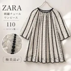 【極美品】ZARA スペイン製 総刺繍チュールワンピ110 ハート＆フラワーのサムネイル