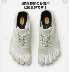 Vibram KSO EVO 24W0705のサムネイル
