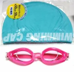 水泳帽 水中メガネ ゴーグル水泳 スイミングプール新品未使用 未開封 ２個