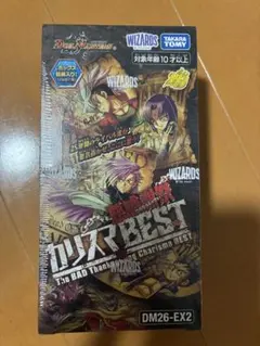 デュエルマスターズ 悪魔神、リストラズ カリスマBEST BOX シュリンク