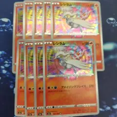 ポケモンカード レシラム アメイジングレア