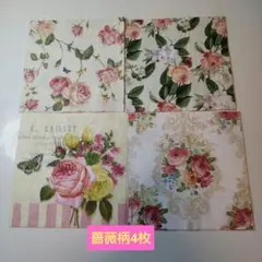 同梱割引あり4枚ペーパーナプキン6【薔薇柄】