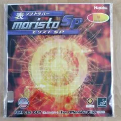 ニッタク moristo SP 厚 1.8mm 赤 表ソフトラバー 新品未開封