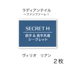 2025年最新】オトメイトガーデン シークレットの人気アイテム - メルカリ