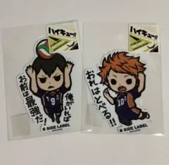 ハイキュー ステッカー 日向翔陽　影山飛雄