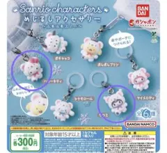 【なお様専用】キティ、クロミ